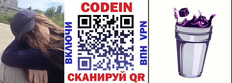 сколько стоит  Яхрома  гидра ссылка  Кодеиновый сироп Lean напиток Lean (лин) 