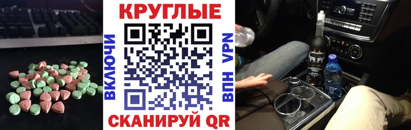 купить наркотик  Яхрома  Экстази 280 MDMA 