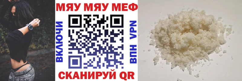 Меф мяу мяу Яхрома