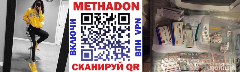 Метадон кристалл  Яхрома 
