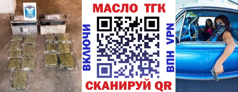 Дистиллят ТГК Wax наркота Яхрома